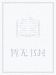 天神學院小说封面
